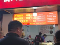-涂记油酥饼(江汉三路店)