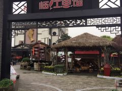 -天怡·鱼工厂(临江店)