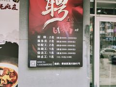 门面-61度辣馆(通天街店)