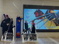 -幸福蓝海国际影城(扬名IMAX店)