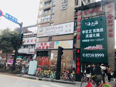 门面-遇见 ·砂师弟与二师兄
