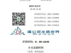 -西双版纳原始森林公园