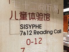 -西西弗书店&矢量咖啡(壹方购物中心店)