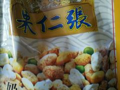 -崩豆张(古文化街店)