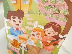 -爸爸糖吐司面包(大连高新锦辉商场店)