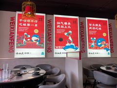 -味仙疯美蛙鱼头(清扬路总店)