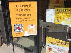 -麦当劳(曲阳店)