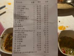 账单-哥老官重庆美蛙鱼头(西湖银泰十一哥店)