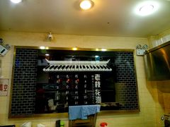 android_upload_pic-老枝花卤(玉林店)