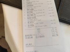 账单-白天鹅宾馆-宏图府餐厅