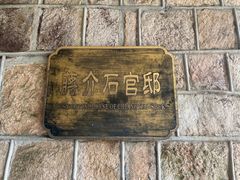 -莫干山风景区