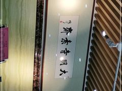 -大明寺素斋