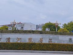 -沙澧河风景区