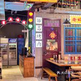 开来南京一定要吃的巨无霸冰激凌桶！料超多！