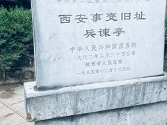-华清宫景区