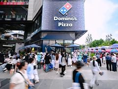 -达美乐比萨(慧忠路店)