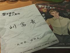 -剧狐剧本杀(徐汇1号店)