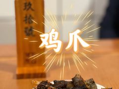 鸡爪-矮子粉店1985·长沙米粉(湘春路店)