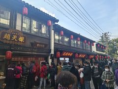 -王氏双塔烧饼(葑门横街店)