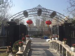 -卫鼎轩·曹公馆(鼓楼店)