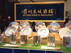 -眉州东坡(远洋未来广场店)