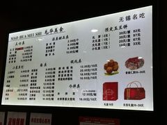-毛华美食(清扬路店)
