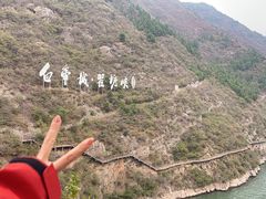 -白帝城·瞿塘峡景区