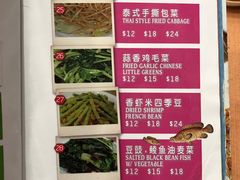 菜单-新山亚明小厨