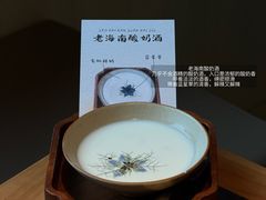 -山海蟹庐·海鲜糟粕醋火锅(慈溪店)