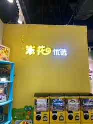-爆米花儿童美发乐园(中街恒隆店)