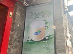 -丽江庭院·云南野生菌·海鲜火锅(鼓楼四合院店)