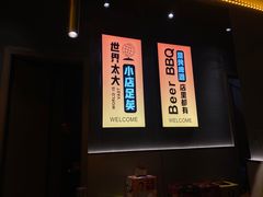 -沪上名羊天下•烤羊腿•东北烧烤•小龙虾(浦东直营总店)