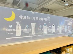 -MUJI无印良品(星光68广场店)