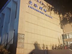 -中央戏剧学院(东城校区)