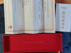 -结绳记(国瑞店)