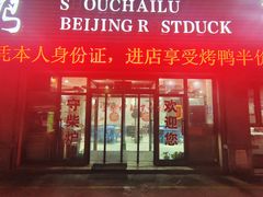 -臻味到北京烤鸭(MM3购物中心店)