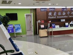 -上海市第十人民医院体检中心