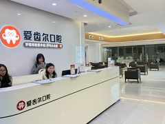 -爱齿尔口腔医院(中南院)