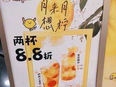 -快乐柠檬happylemon(北京APM店)