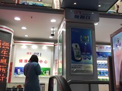-上海市第一医药商店(南京东路店)