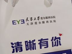 -天津大学爱尔眼科医院(天津总院)