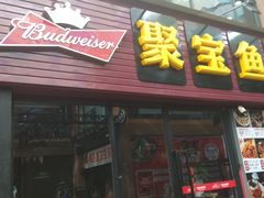 -东晓胜汇里(南洲北路店)