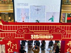 -红星美凯龙北京至尊MALL(东四环中路店)