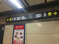 -凤栖原(地铁站)