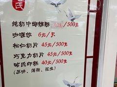 -上海哈尔滨食品厂(淮海中路店)