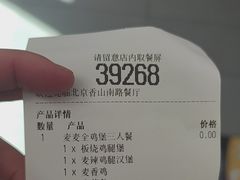 -麦当劳(启迪香山店)