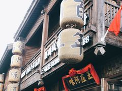 门面-王庄阿咪海鲜大排档(上下杭店)