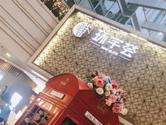 -中海环宇荟