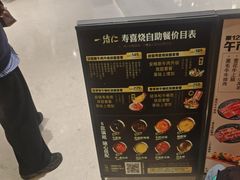 -一绪に和牛寿喜烧(罗湖益田假日店)