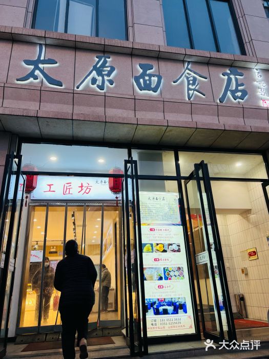 太原面食店(解放路店)图片